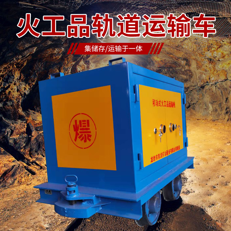 独山凯龙KL-600YD移动式火工品运输车的标准规格型号和尺寸说明